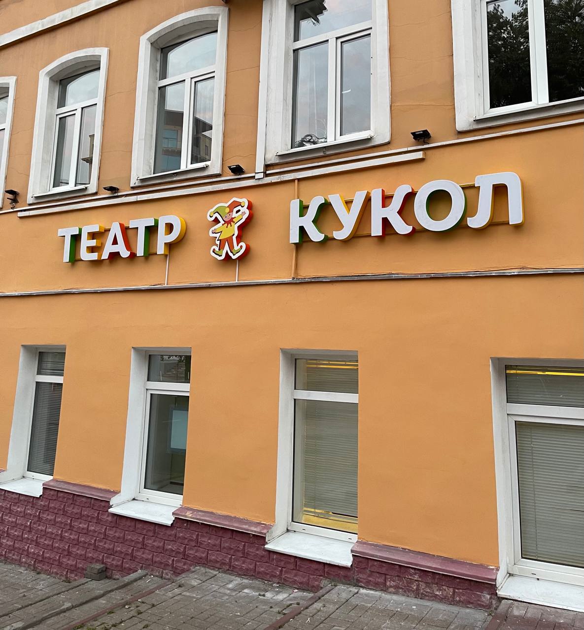 курский театр кукол