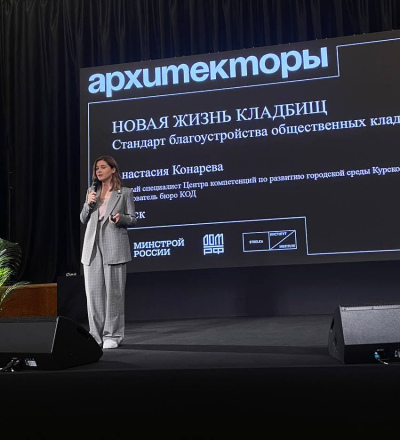Сотрудник курского Центра компетенций Анастасия Конарева представила проект «Новая жизнь кладбищ»