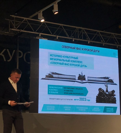 Строительство мемориала «Курская дуга» обсудят на заседании оргкомитета в конце сентября