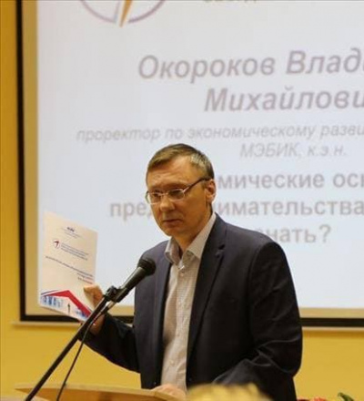 На посту ректора Курского МЭБИКа Галину Окорокову сменил её сын