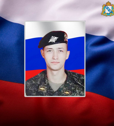 На военной спецоперации погиб ещё один курянин Денис Жмыхов