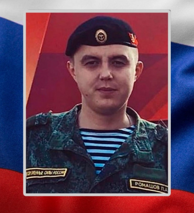 При выполнении боевых задач в ЛНР погиб житель Глушковского района, сержант Павел Ромашов