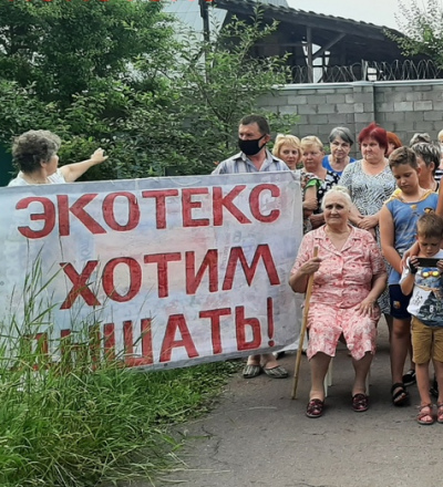 Куряне сняли видеообращение президенту с просьбой разобраться с «Экотекс»