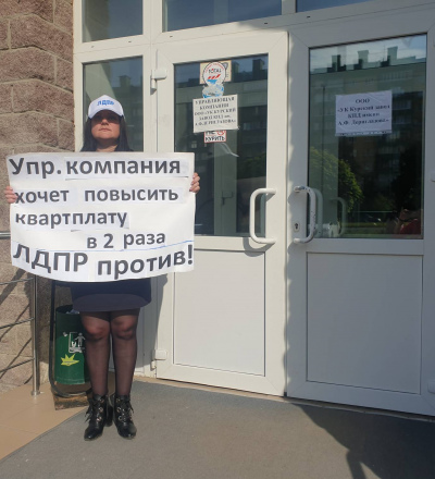В Курске ЛДПР выступает против повышения квартплаты в два раза