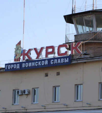 Режим временного ограничения полётов в аэропорт Курска продлён до 13 апреля
