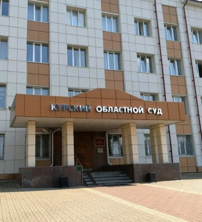 Курский областной суд начал рассматривать уголовное дело о госизмене и приготовлении к диверсии