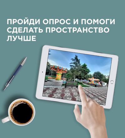 Курянам предлагают обсудить благоустройство Первомайского парка