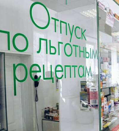 Курская область направит 1,2 млрд рублей на закупку льготных препаратов
