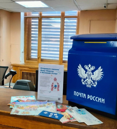 В Курске ящик для писем Деду Морозу появился в клиентском зале отделения главпочтамта