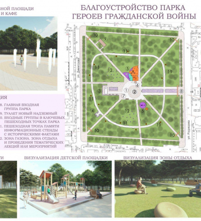 Два сквера и парк Героев Гражданской войны в Курске будут благоустроены в следующем году