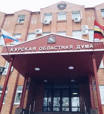 В Курской облдуме выбрали руководителей профильных комитетов