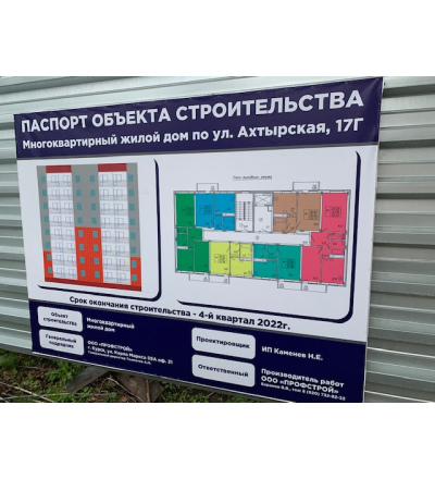 Куряне выступают против строительства высотного дома на улице Ахтырская